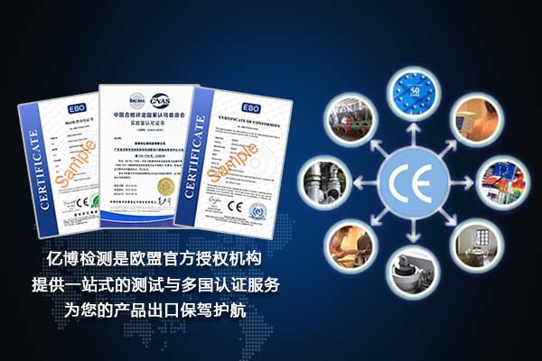 VR眼鏡CE認(rèn)證如何辦理/要提供哪些資料？
