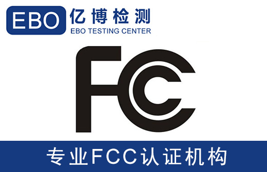 無線藍(lán)牙自拍桿出口美國(guó)如何辦理FCC認(rèn)證？
