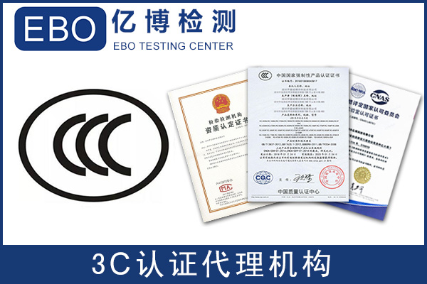 打印機(jī)3c認(rèn)證去哪里辦理/測(cè)試什么標(biāo)準(zhǔn)？